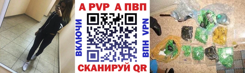 кракен ONION  что такое наркотик  Севск  A-PVP крисы CK 