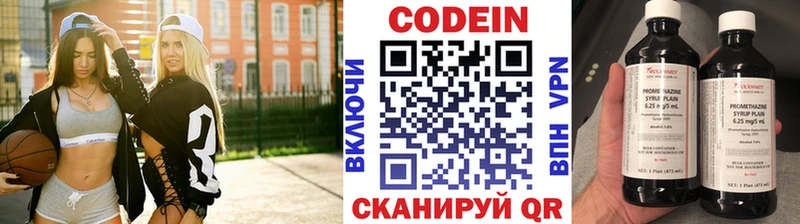 сколько стоит Севск Кодеиновый сироп Lean Purple Drank