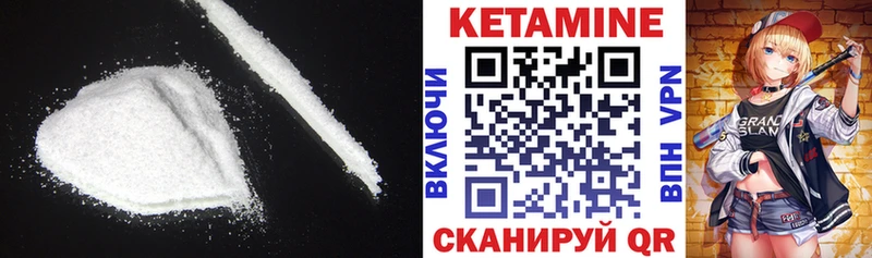 КЕТАМИН ketamine  Севск 