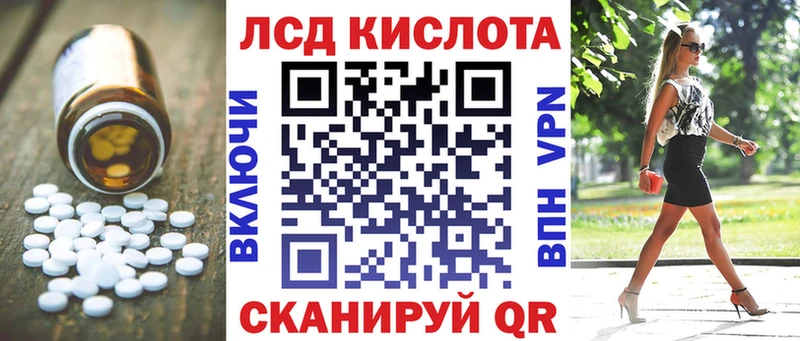 LSD-25 экстази кислота Севск