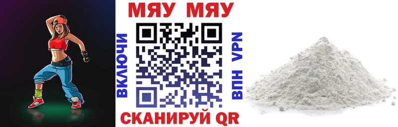 наркошоп  Севск  МЯУ-МЯУ мяу мяу 