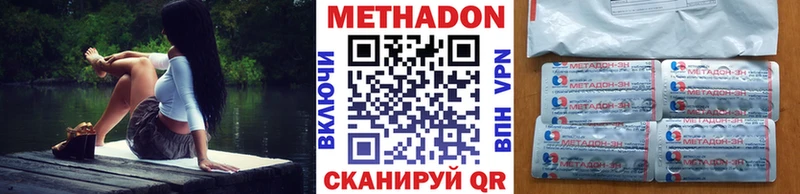 Метадон methadone ссылка на мегу ONION Севск